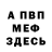 АМФЕТАМИН Розовый Petar T