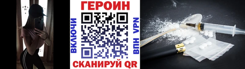 Купить закладки  Азов  ГЕРОИН VHQ 
