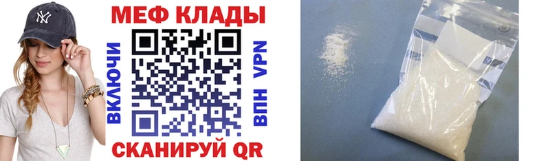 Мефедрон мука Азов