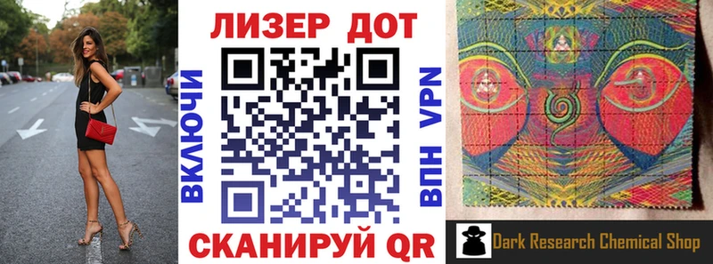Марки 25I-NBOMe 1,8мг Купить Азов